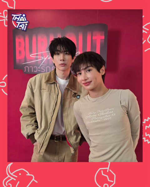 OFF GUNからの可愛い写真です。皆さん、ぜひドラマ「Burnout Syndrome」をチェックしてください。