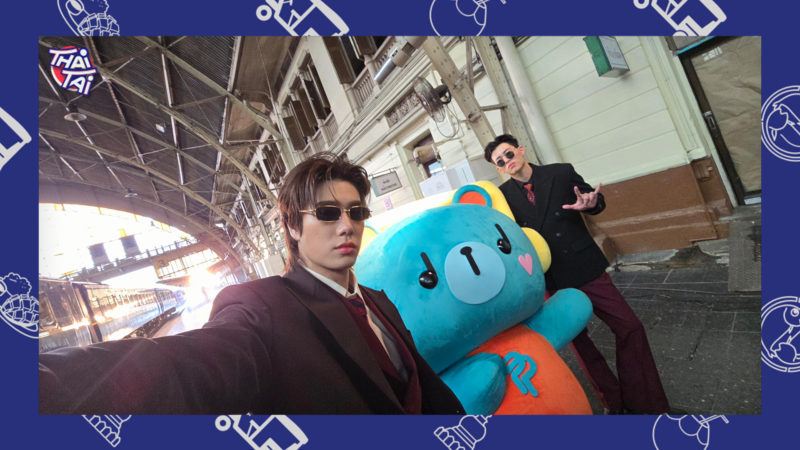 PERMPOON と一緒に、POND・PHUWIN Rendezvous FANCON の舞台裏を見に行こう！