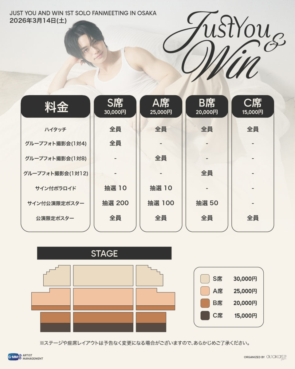 JUST YOU & WIN – 1ST SOLO FAN MEETING IN OSAKA 情報解禁！ | Thai