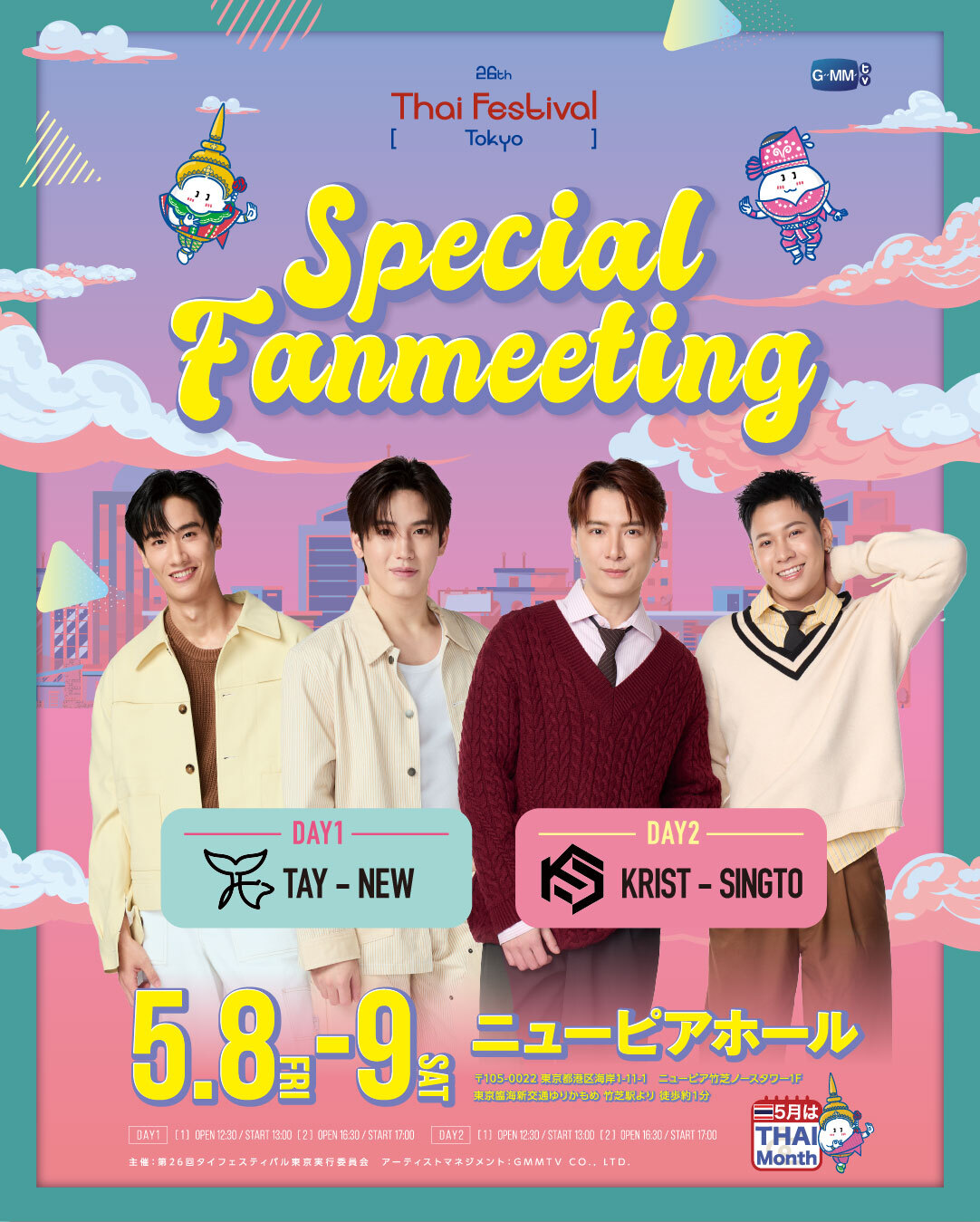 THAI FESTIVAL 2023最果てのゴーティス　プレイマット 未開封 Amazon.co.jp: 最果てのゴーティス プレイマット : おもちゃ
