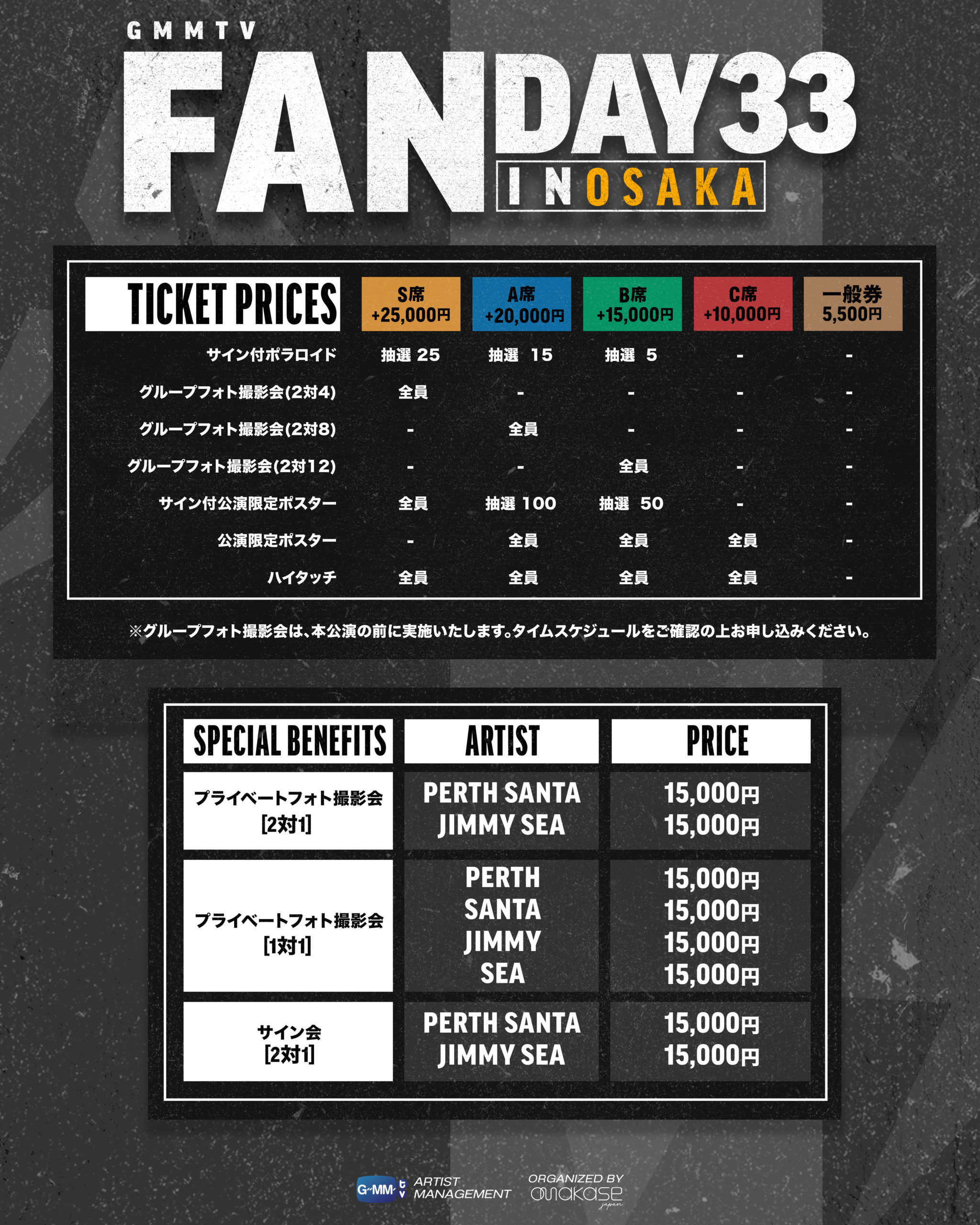 GMMTV FANDAY 33 IN OSAKA 開催決定！ | Thai-Tai Official Website