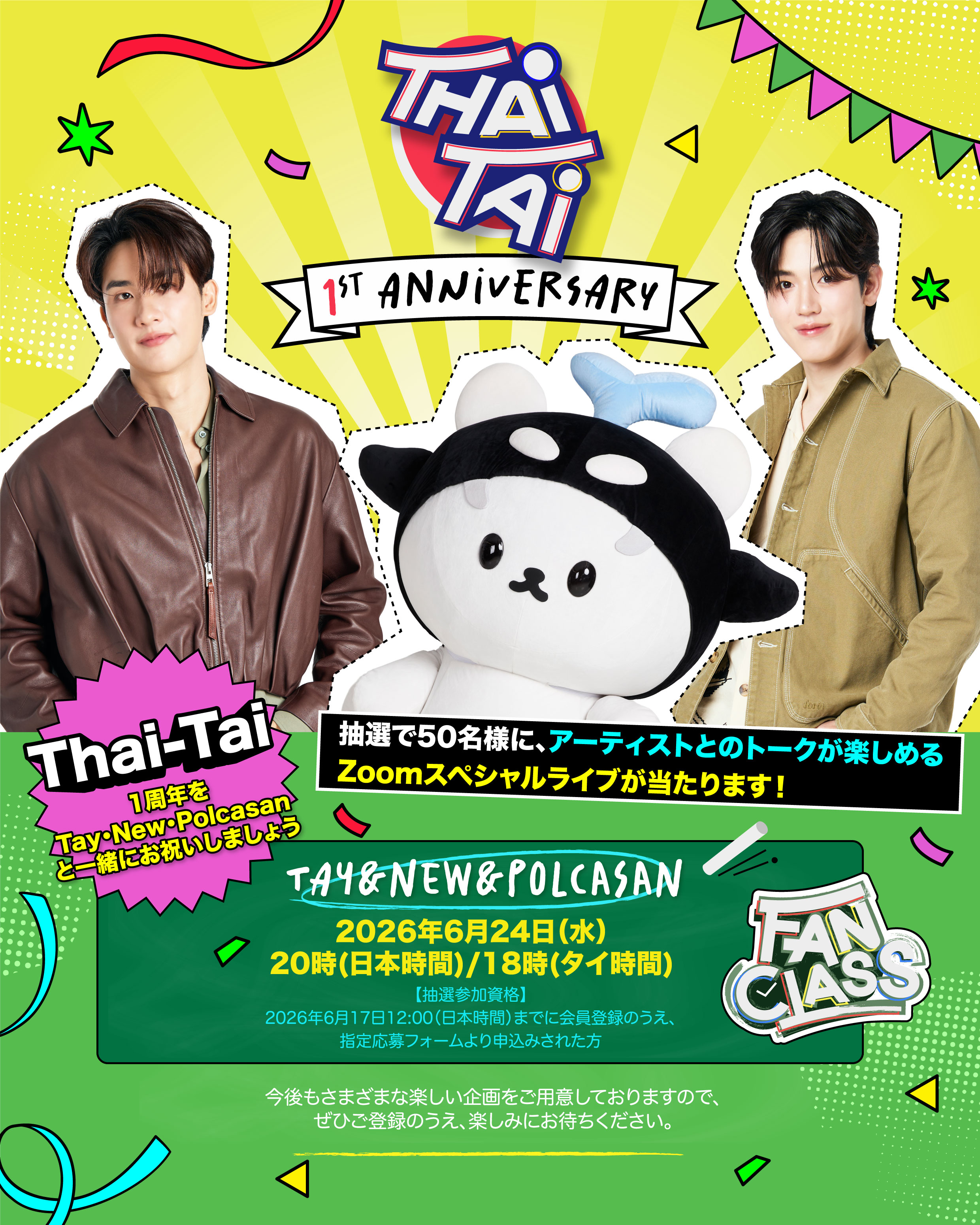 Zoomスペシャルライブ】6月のスペシャルLiveはこちら！ | Thai-Tai