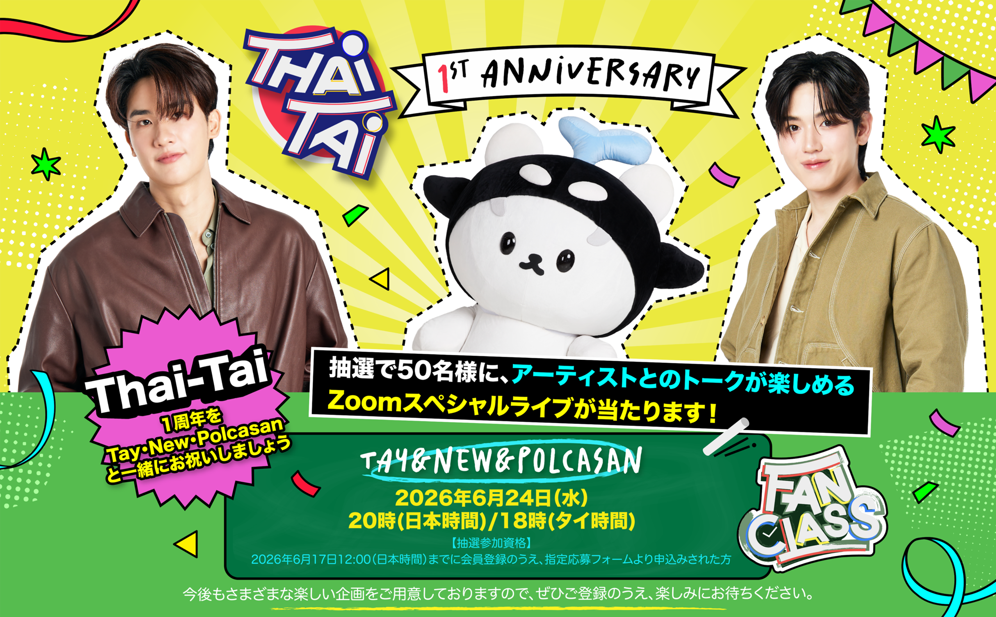 GMMTV TayNew シクレ　ラントレ　12時間限定1万円 Thai-Tai Official Website |