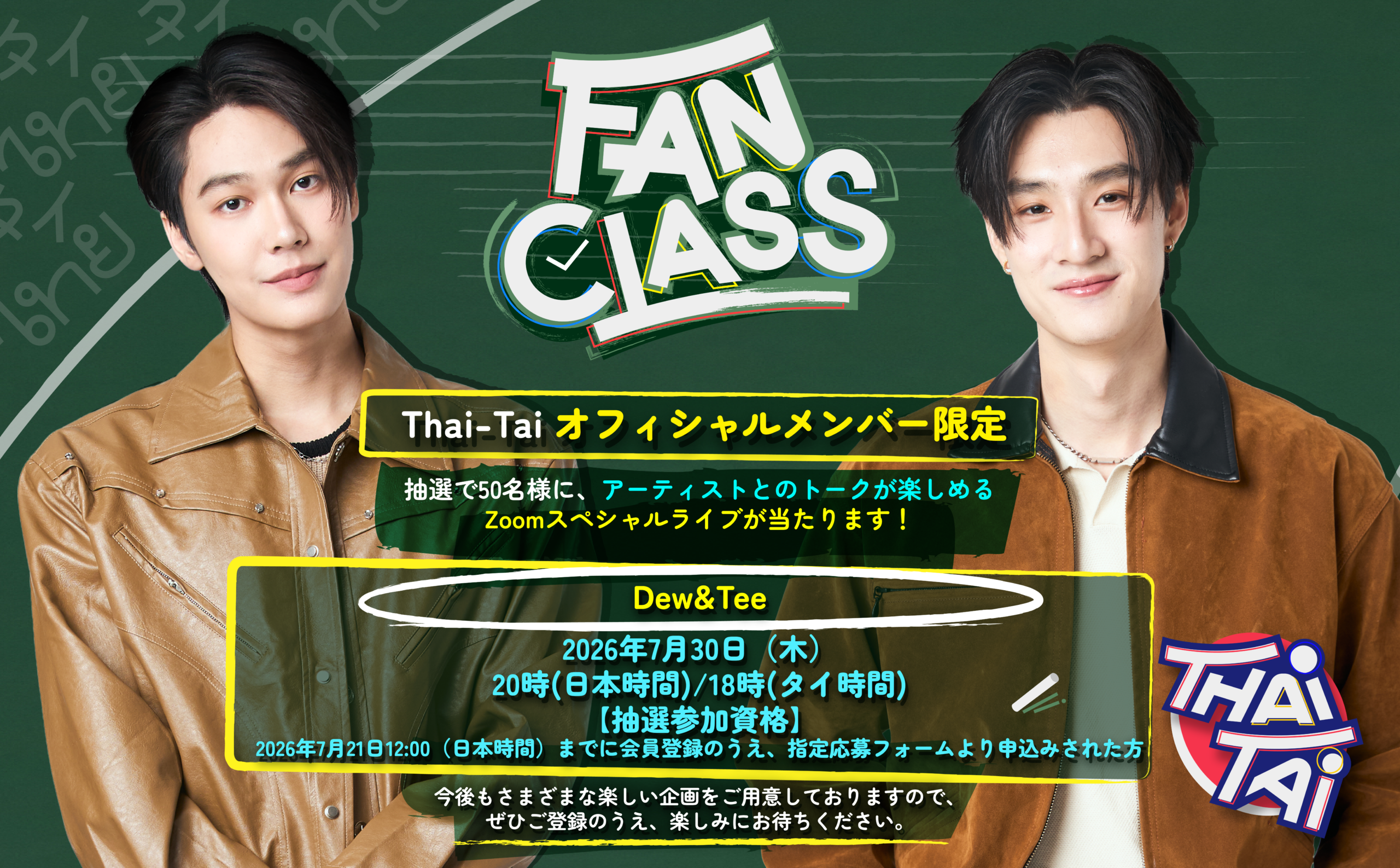 Thai-Tai Official Website |