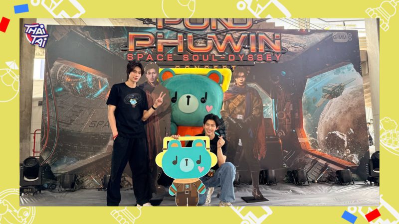 「POND PHUWIN Space Soul-dyssey CONCERT」でPOND・PHUWIN・PERMPOONと一緒に楽しもう