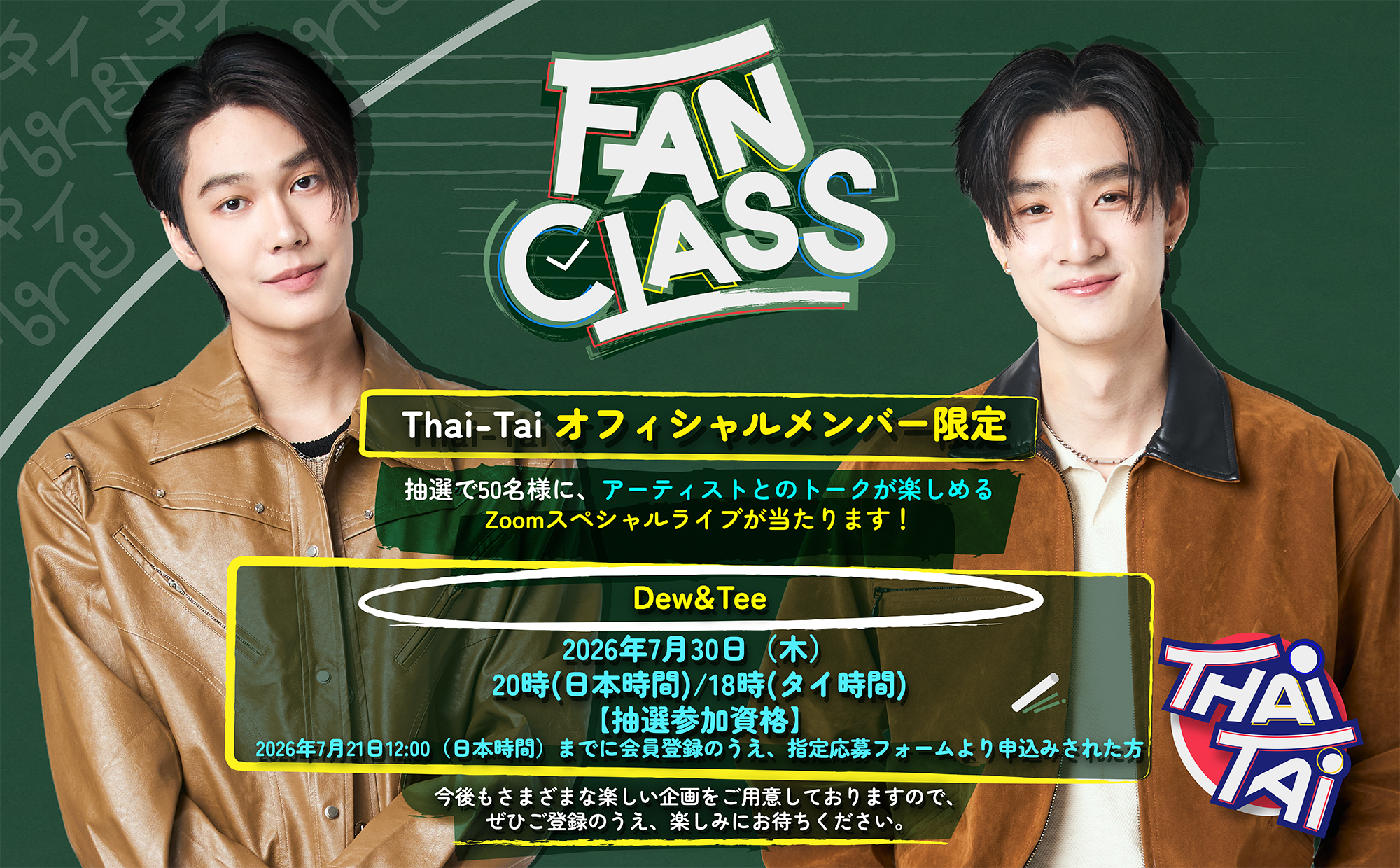 Thai-Tai Official Website |